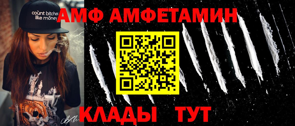 Amphetamine 97% Долгопрудный