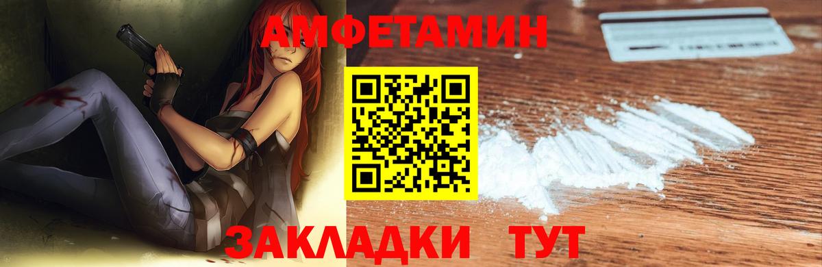 Долгопрудный  Amphetamine Premium  Amphetamine  Вход с VPN 