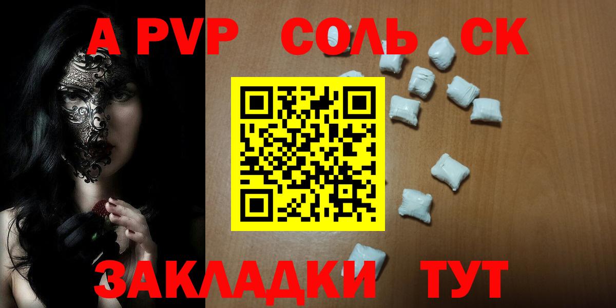 Долгопрудный  Alpha-PVP СК КРИС  A-PVP Crystall  Вход с VPN  магазин  наркотиков  А ПВП Crystall 