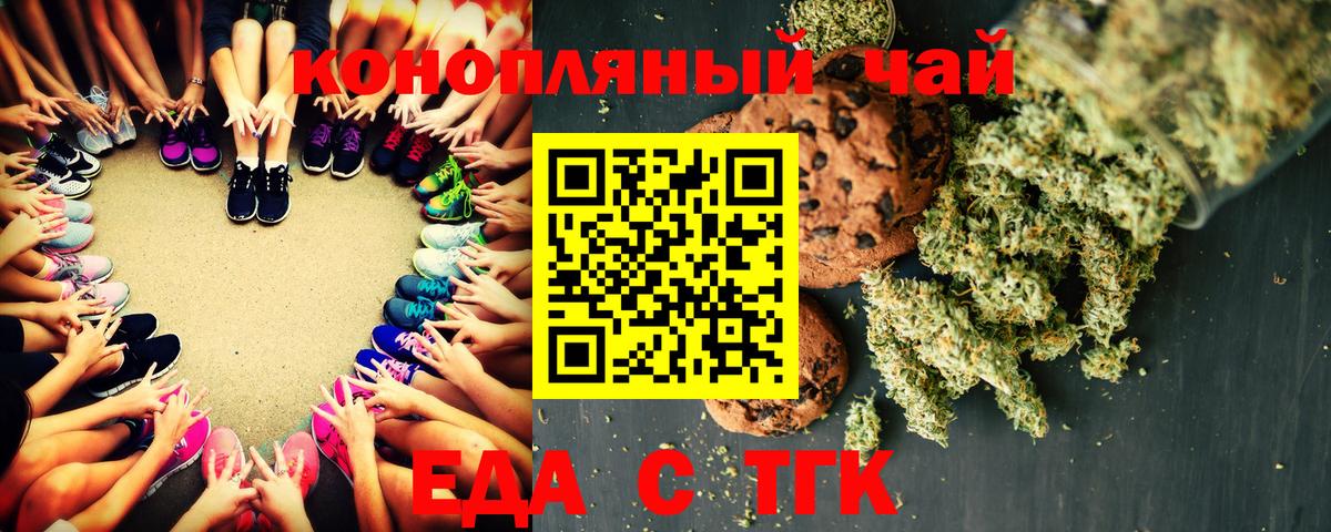 Долгопрудный  Cannafood конопля  Вход с VPN 