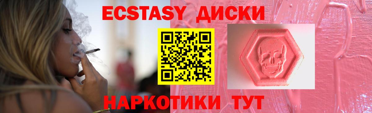 ЭКСТАЗИ MDMA  гидра ссылки  ЭКСТАЗИ Дубай  Долгопрудный  Вход с VPN 