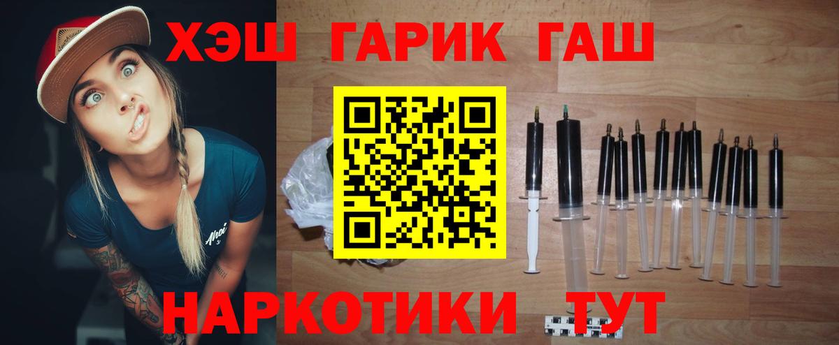 ГАШИШ гарик  ГАШИШ  Долгопрудный  продажа наркотиков  Вход с VPN 