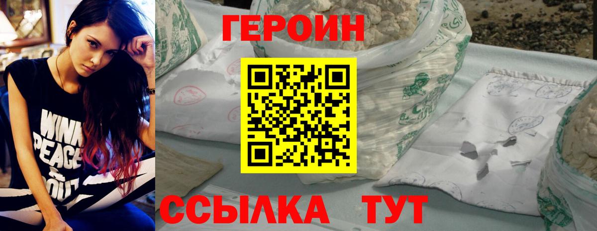 Долгопрудный  Героин Heroin  Вход с VPN 