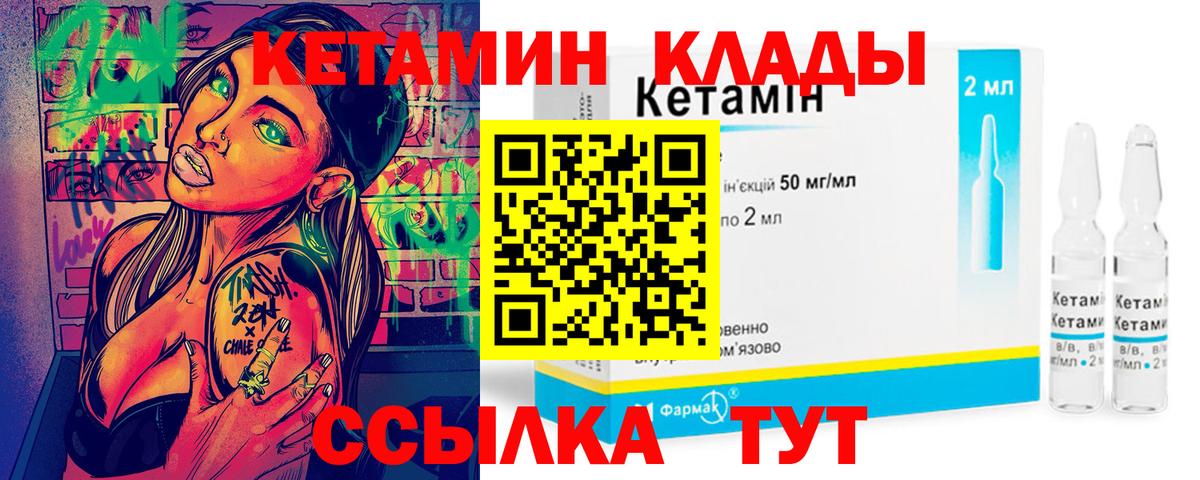 Долгопрудный  КЕТАМИН ketamine  mega маркетплейс  Вход с VPN 