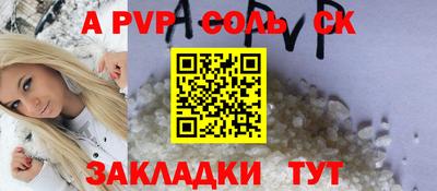 a pvp Кумертау