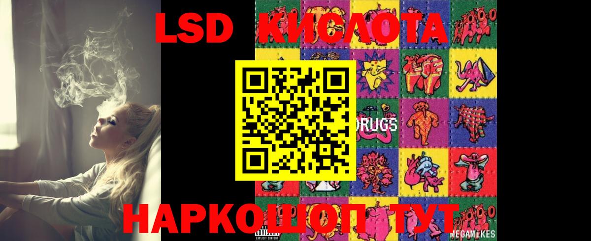 ЛСД экстази ecstasy  LSD-25 экстази ecstasy  Вход с VPN  Долгопрудный 