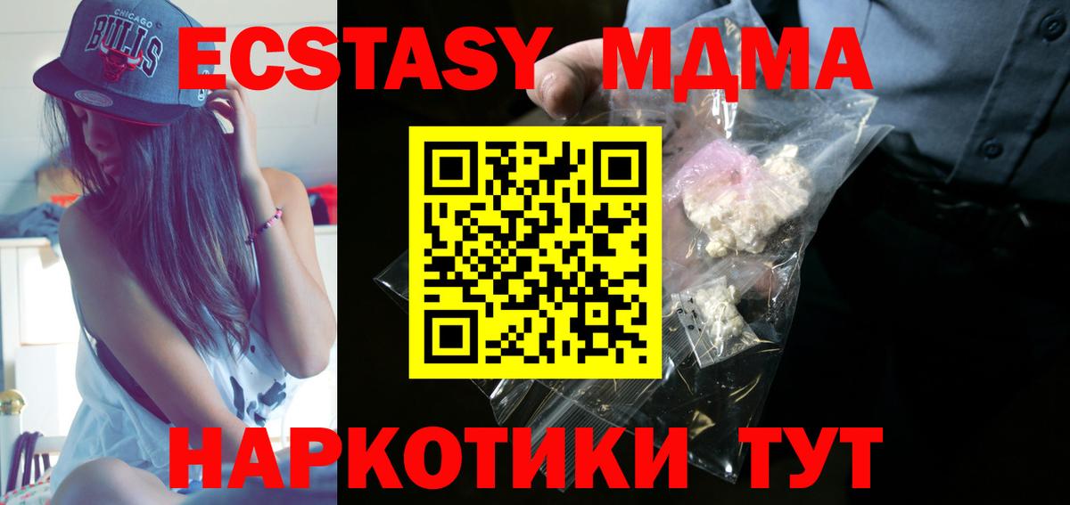 МДМА молли  Вход с VPN  Долгопрудный  MDMA crystal 