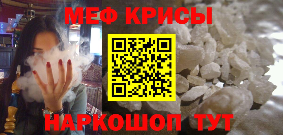 Долгопрудный  МЕФ VHQ  МЯУ-МЯУ  Вход с VPN  МЕФ VHQ 