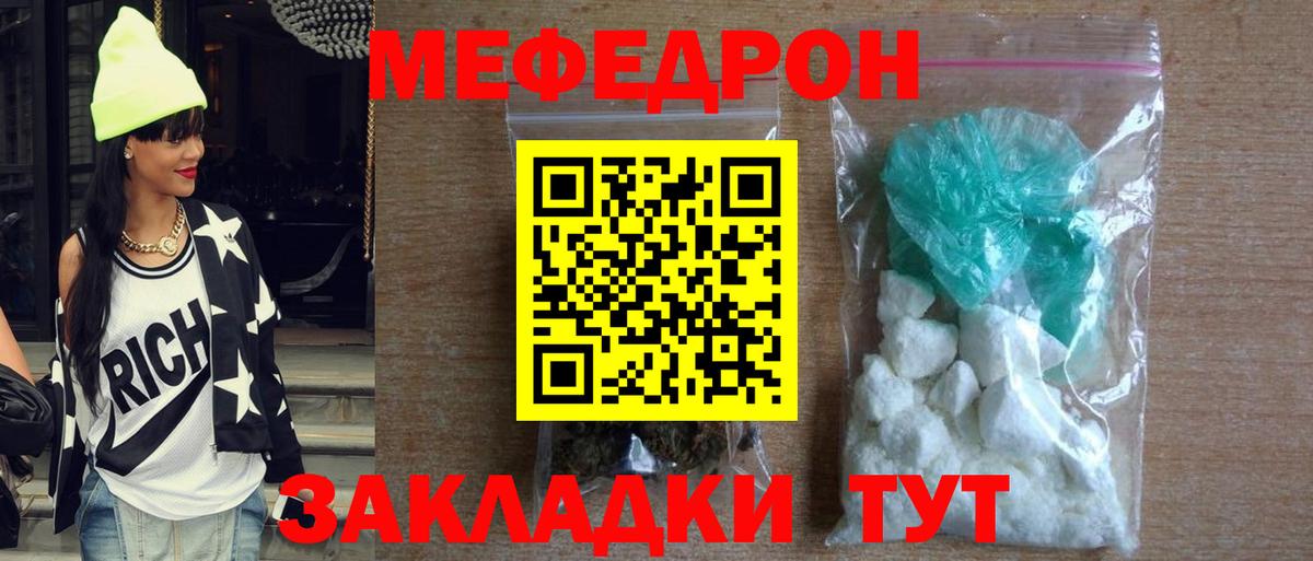 Меф Долгопрудный