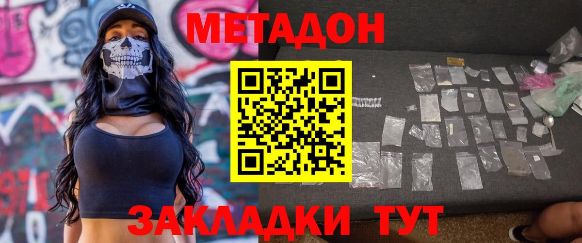 блэк спрут зеркало  Метадон мёд  Вход с VPN  МЕТАДОН methadone  Долгопрудный 