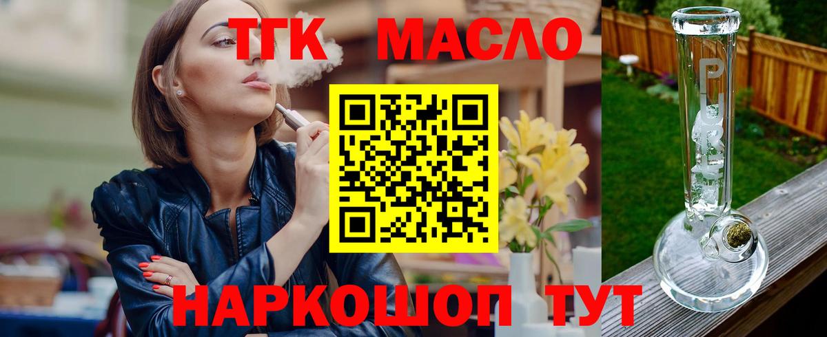 Дистиллят ТГК жижа Долгопрудный