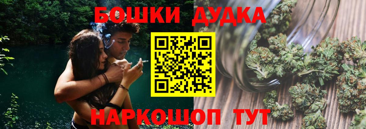 Бошки марихуана THC 21% Долгопрудный